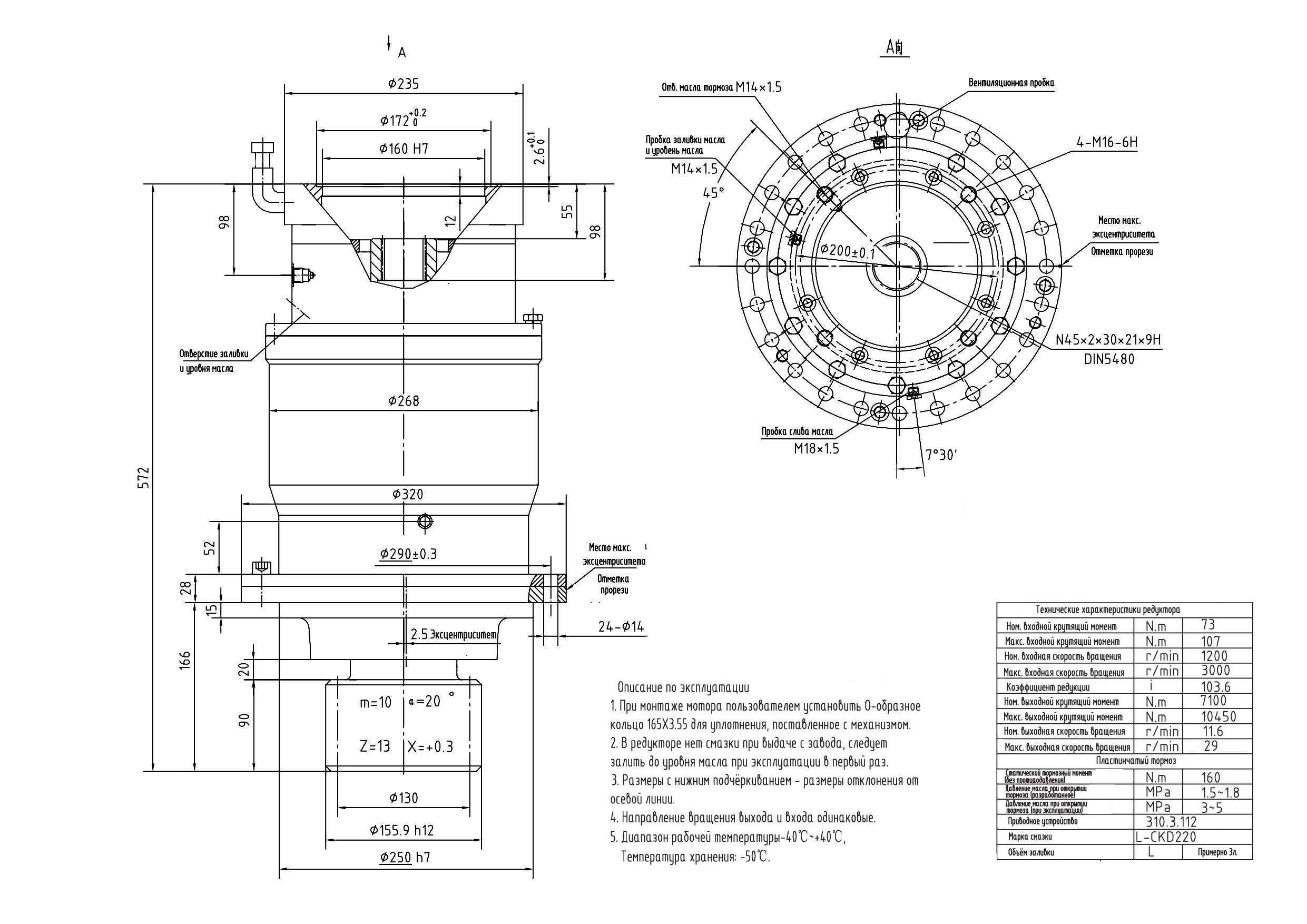 Механизм поворота HS90A5